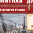 Архивным сектором в составе общего отдела администрации Пущино подготовлена виртуальная выставка «Битва за Москву» - Администрация г. Пущино