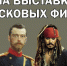 «История в лицах» в Пущинском музее экологии и краеведения - Администрация г. Пущино