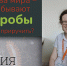 Дом ученых продолжает цикл лекций «Молодые ученые Пущино» - Администрация г. Пущино