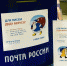 В почтовом отделении начала работать почта Деда Мороза - Администрация г. Пущино