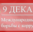 9_декабря.jpeg - Пущинская среда