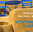 «Как беречь наследие предков. Италия и Серпухов» - Администрация г. Пущино