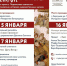 Рождество встречаем вместе - Администрация г. Пущино