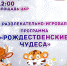 чудеса.jpg - Пущинская среда