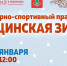 Культурно‑спортивный праздник в Пущино - Администрация г. Пущино