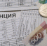Жители Подмосковья вернули за своевременную оплату коммунальных платежей порядка 50 миллионов рублей - Администрация г. Пущино