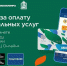 Жители Подмосковья вернули 55 млн рублей за оплату коммуналки картой «Мир» - Администрация г. Пущино