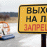 Жителей предупреждают об опасности выхода на водоемы - Администрация г. Пущино