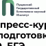 22.03.07-1-cover - ПущГЕНИ