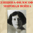 XChrMludD9A.jpg - Пущинская среда