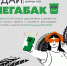Мы_сделаем_вашу_жизнь_чистой_и_комфортной.jpg - Пущинская среда