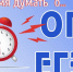 ОГЭ_ЕГЭ.jpg - Пущинская среда