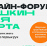 Онлайн‑форум по программе «Пушкинская карта» пройдет в Подмосковье 22 марта - Администрация г. Пущино