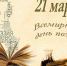 slide_17 - ПущГЕНИ