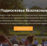 завершение_голосования.jpg - Пущинская среда