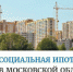В Подмосковье начался прием заявок на соципотеку для молодых учителей - Администрация г. Пущино
