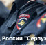 Жителей Пущино приглашают на службу в органы внутренних дел - Администрация г. Пущино