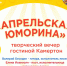 photo_2022-04-03_20-00-23.jpg - Пущинская среда