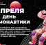 A4 - 20 - ПущГЕНИ