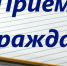Тематические приемы граждан по вопросам социальной поддержки населения - Администрация г. Пущино