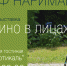 «Пущино в лицах» - Администрация г. Пущино