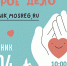 Баннер_с_указанием_про_скейт_парк.jpg - Пущинская среда