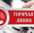 Налоговая служба проведет «горячую линию» - Администрация г. Пущино
