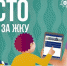 баннер_мособлеирц.jpg - Пущинская среда