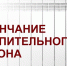 Отопительный сезон может завершиться на следующей неделе - Администрация г. Пущино