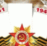 «Они воевали за мир» - Администрация г. Пущино