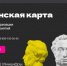 Молодые люди могут стать экспертами в области культуры с «Пушкинской картой» - Администрация г. Пущино