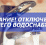 внимание-отключение.jpg - Пущинская среда
