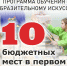 Художественная школа приглашает ребят на обучение - Администрация г. Пущино