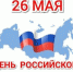 Глава городского округа Пущино Алексей Воробьев поздравляет предпринимателей с профессиональным праздником - Администрация г. Пущино