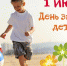 дети праздник - Пущинская среда