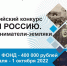 баннер_октябрь-1024x678.jpg - Пущинская среда
