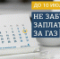 Мособлгаз напоминает жителям Пущино о своевременной оплате газоснабжения - Администрация г. Пущино