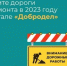 В Пущино проходит второй этап голосования по ремонту автомобильных дорог на 2023 год - Администрация г. Пущино