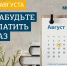 Мособлгаз напоминает жителям о своевременной оплате газоснабжения - Администрация г. Пущино