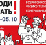 ПущГЕНИ станет площадкой для проведения контрольной «Выходи решать!» - Администрация г. Пущино