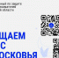 Подмосковный бизнес‑омбудсмен в соцсетях - Администрация г. Пущино