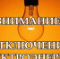 Отключение электроснабжения - Администрация г. Пущино