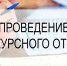 Администрация г.о. Пущино сообщает о проведении конкурсного отбора заявлений на предоставление субсидий  субъектам малого и среднего предпринимательства - Администрация г. Пущино