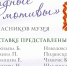 В пущинском музее работает выставка живописи «Родные мотивы» - Администрация г. Пущино