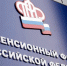 Работники Пенсионного фонда поддержали защитников ЛДНР - Администрация г. Пущино