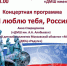 Концерт посвященный Дню народного единства - Администрация г. Пущино