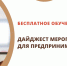 Центр обучения для предпринимателей заработал в Подмосковье - Администрация г. Пущино