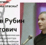 Дом ученых приглашает на мероприятие в рамках 300‑летия Российской академии наук - Администрация г. Пущино