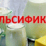 Выявлена фальсифицированная молочная продукция - Администрация г. Пущино