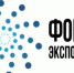 Форум экспортеров Подмосковья 2022 - Администрация г. Пущино